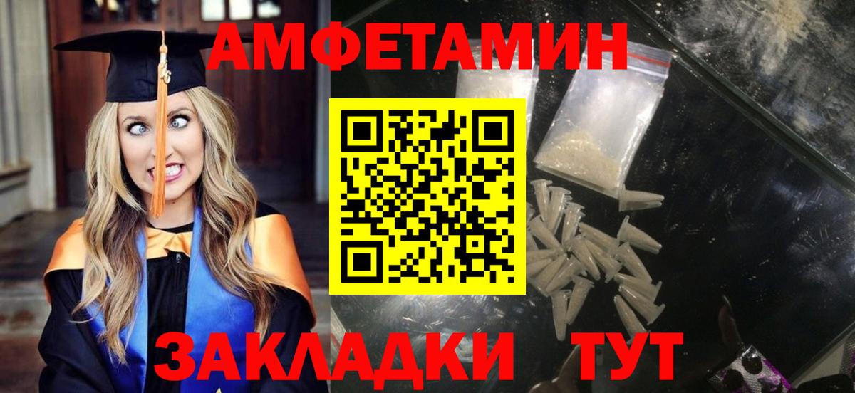 Ивантеевка  нарко площадка клад  АМФ  Вход с VPN  АМФ 97% 