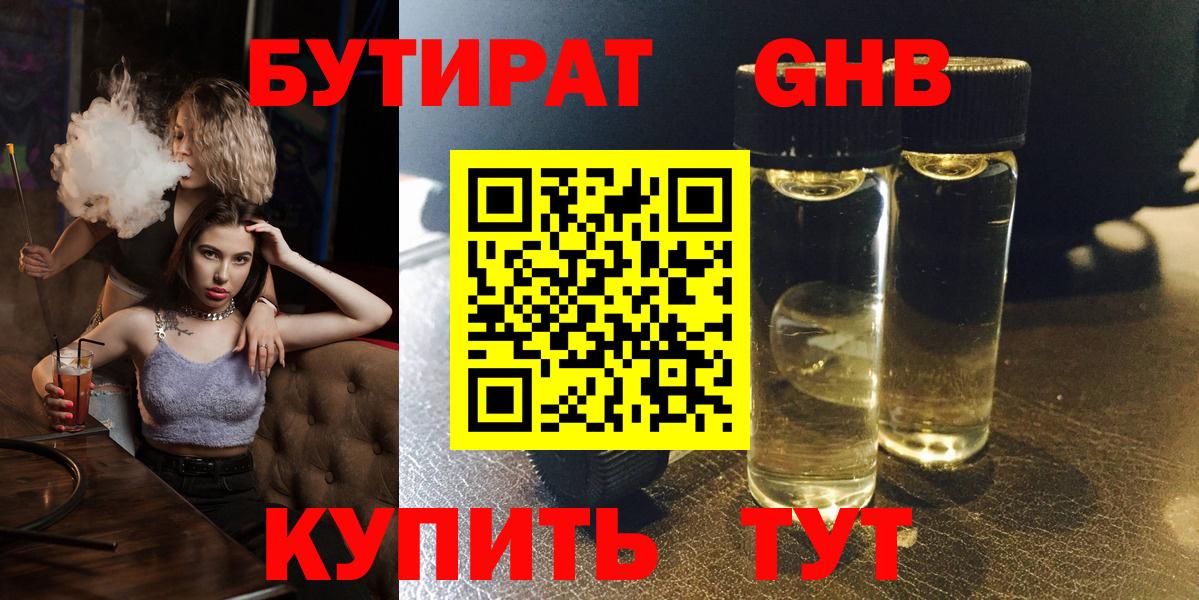 БУТИРАТ оксана  Вход с VPN  Ивантеевка 