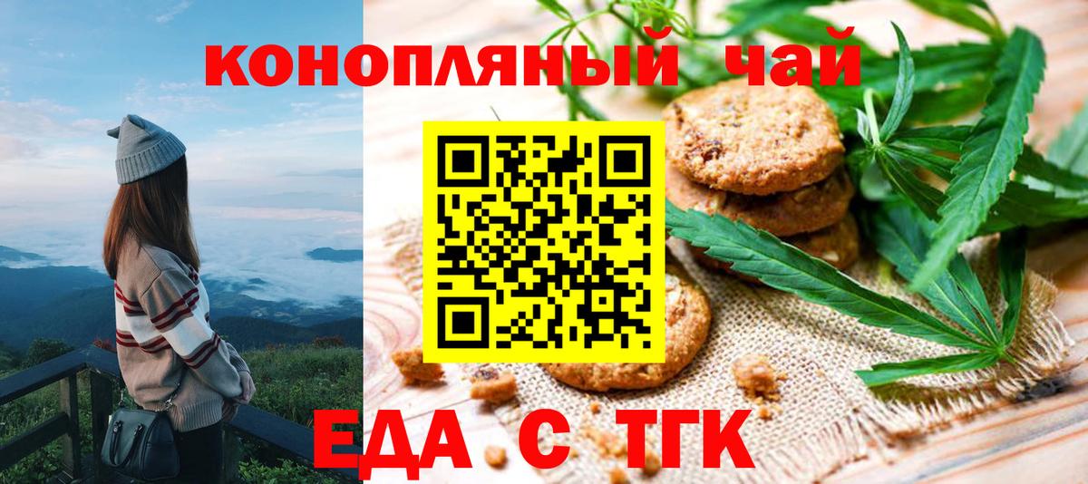 Ивантеевка  Еда ТГК марихуана  Вход с VPN 