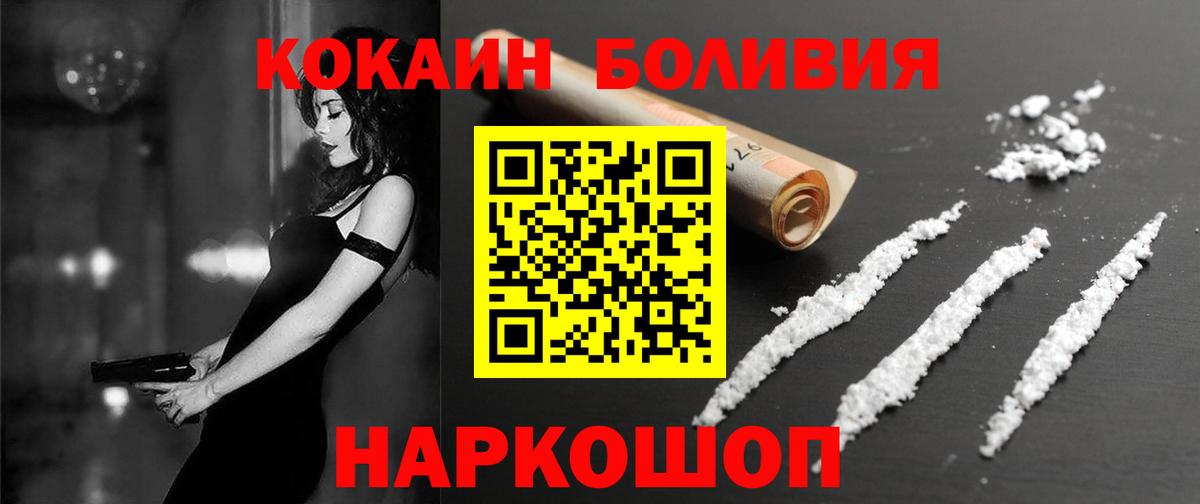 КОКАИН VHQ Ивантеевка
