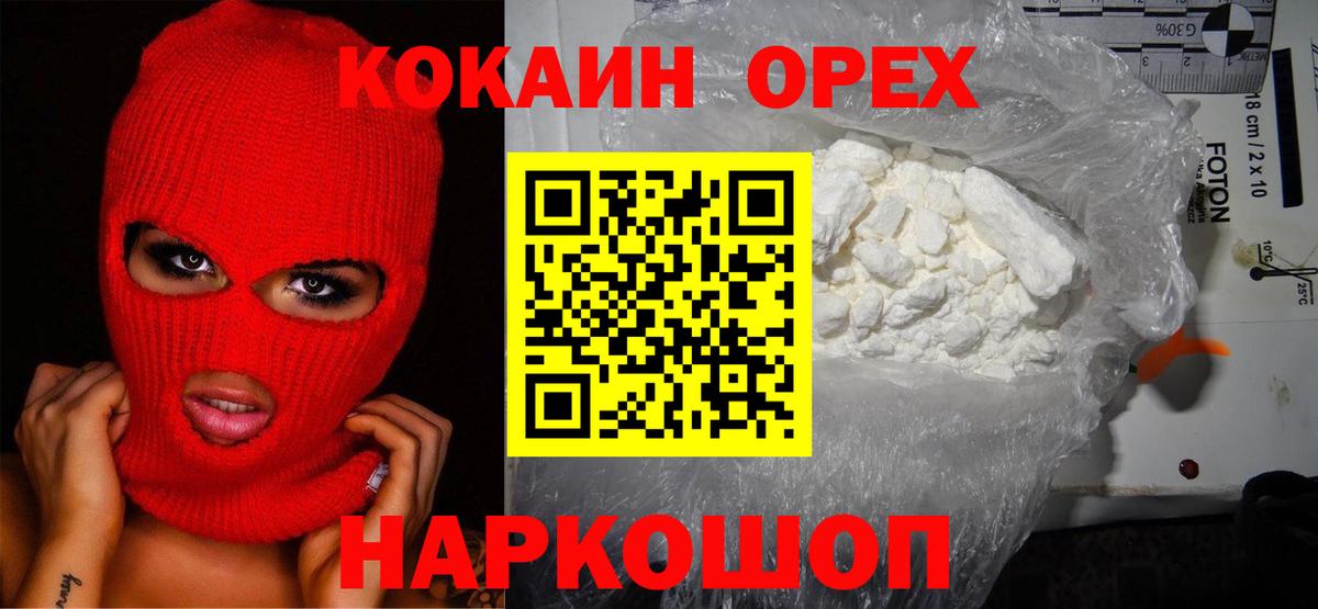 Ивантеевка  Кокаин FishScale  Кокаин  где купить   Вход с VPN 