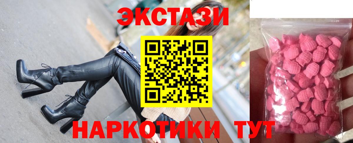 Ecstasy TESLA  Экстази  Ивантеевка  Ecstasy таблы  Вход с VPN 