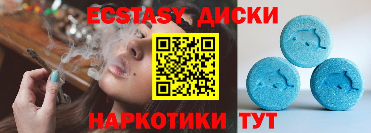 Ecstasy mix Ивантеевка