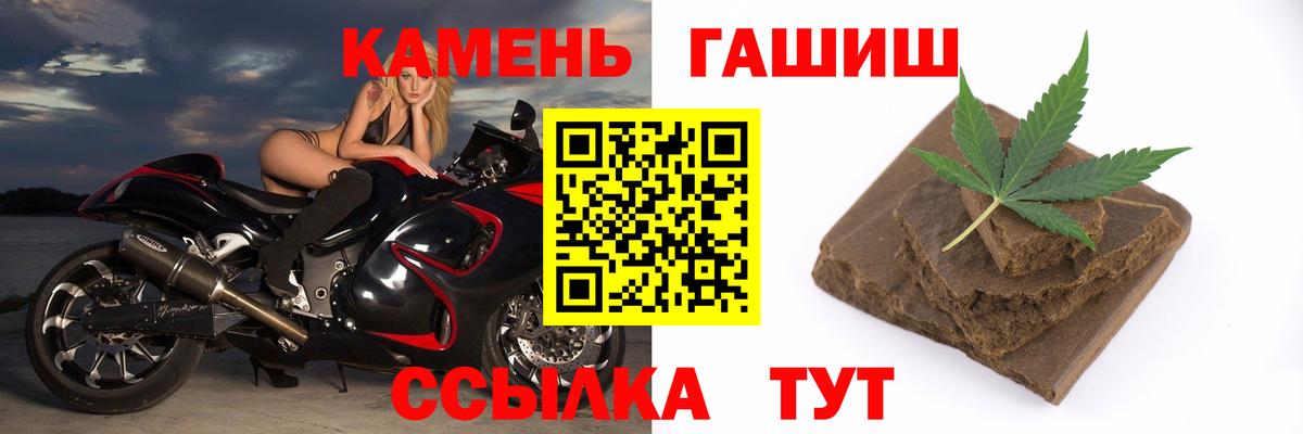 ГАШ гашик Ивантеевка