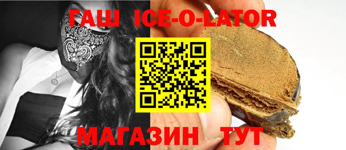 купить наркотик  Вход с VPN  Ивантеевка  ГАШ 40% ТГК 