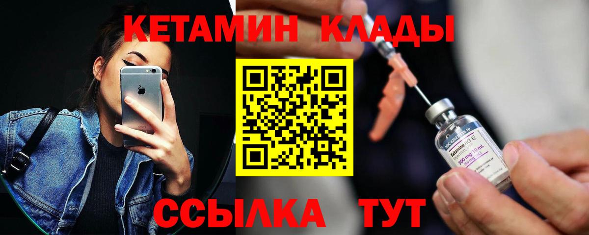 КЕТАМИН ketamine Ивантеевка