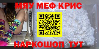 MESCALINE Кумертау
