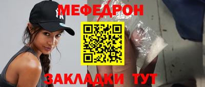 MESCALINE Кумертау