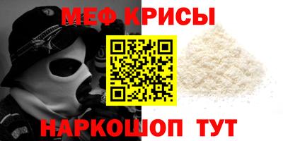 MESCALINE Малоярославец