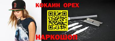 кокаин VHQ Кулебаки