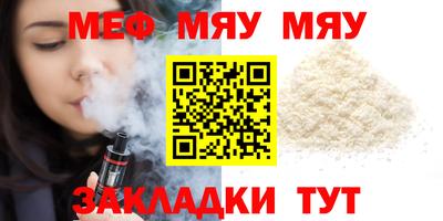 MESCALINE Кумертау