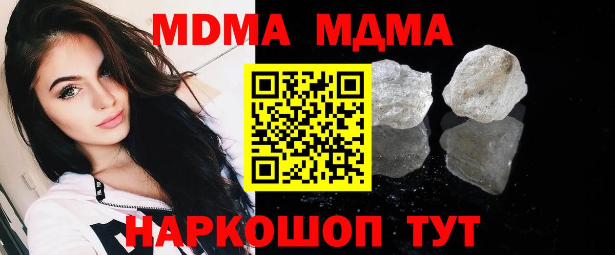 Ивантеевка  МДМА кристаллы  МДМА кристаллы  Вход с VPN 
