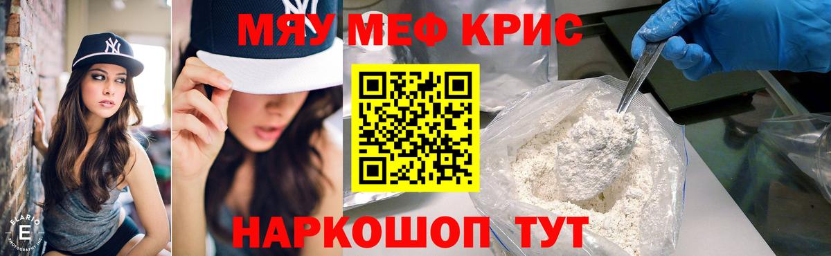 Мефедрон мука Ивантеевка