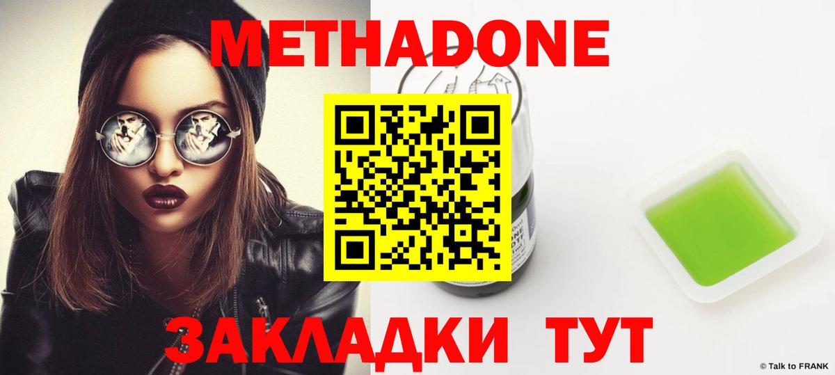 shop телеграм  МЕТАДОН кристалл  hydra сайт  Ивантеевка  Вход с VPN  МЕТАДОН methadone 