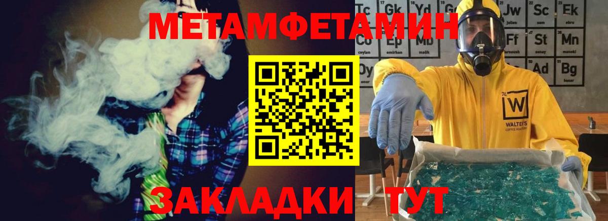 Ивантеевка  МЕТАМФЕТАМИН винт  Вход с VPN 