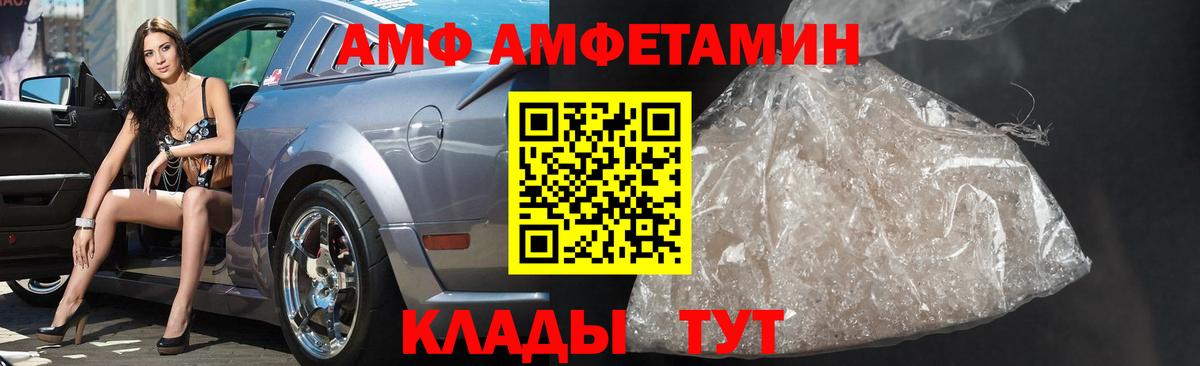 МЕТАМФЕТАМИН Декстрометамфетамин 99.9% Ивантеевка