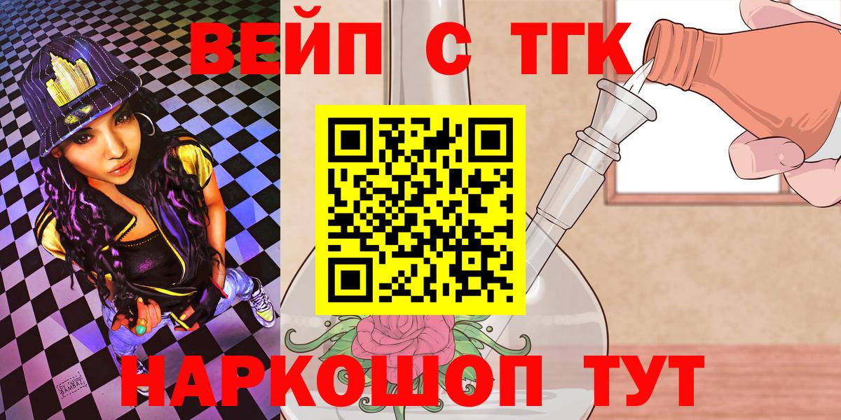 Дистиллят ТГК гашишное масло  ОМГ ОМГ ONION  Дистиллят ТГК THC oil  Ивантеевка  Вход с VPN 