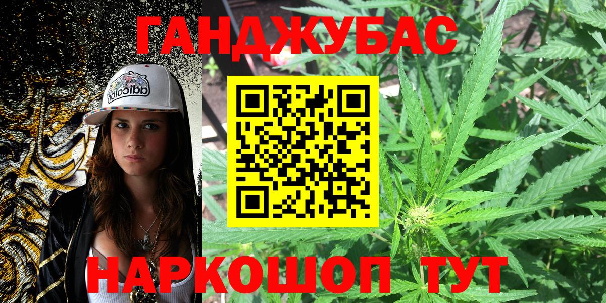 Гашиш  APVP СОЛЬ кристаллы  Бошки Шишки  Меф МЯУ МЯУ кристаллы  Ивантеевка  Cocaine  Купить наркотики  ТГК  Вход с VPN  МАРИХУАНА 